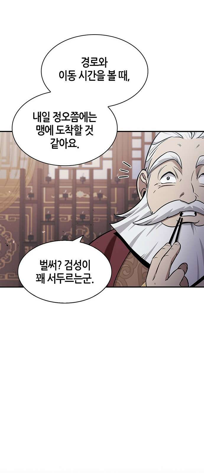 천화서고 대공자 1화 무림맹주, 환혼 되다 22