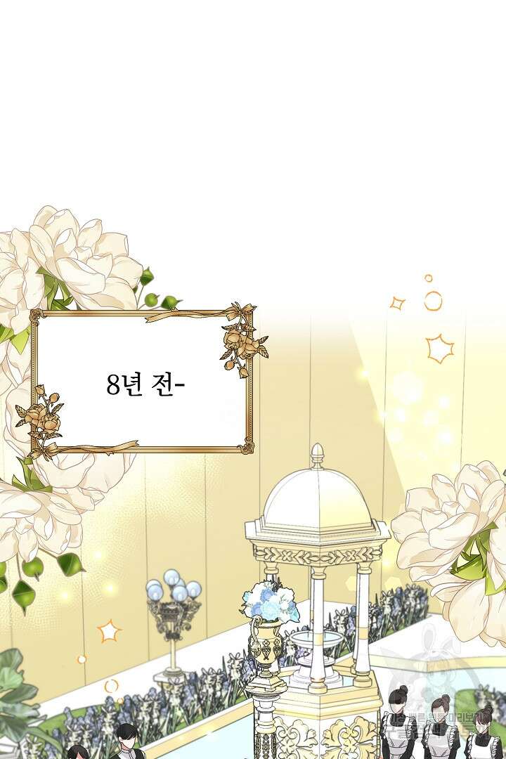 선 넘지 마세요, 아버님! 3화 2