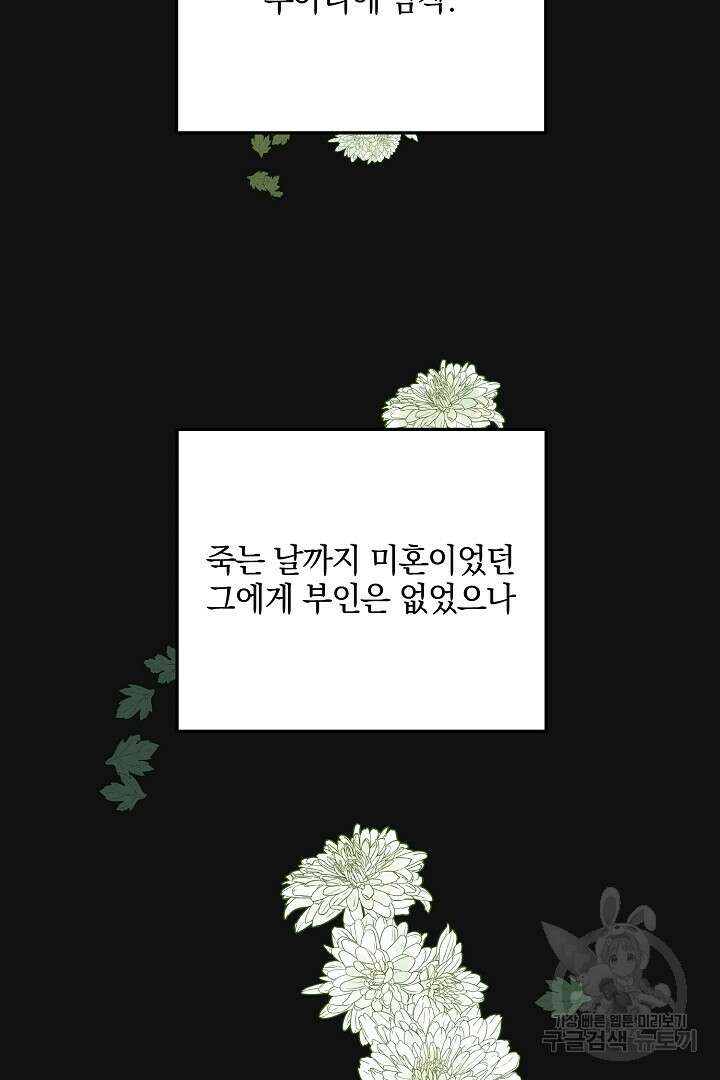 선 넘지 마세요, 아버님! 3화 14