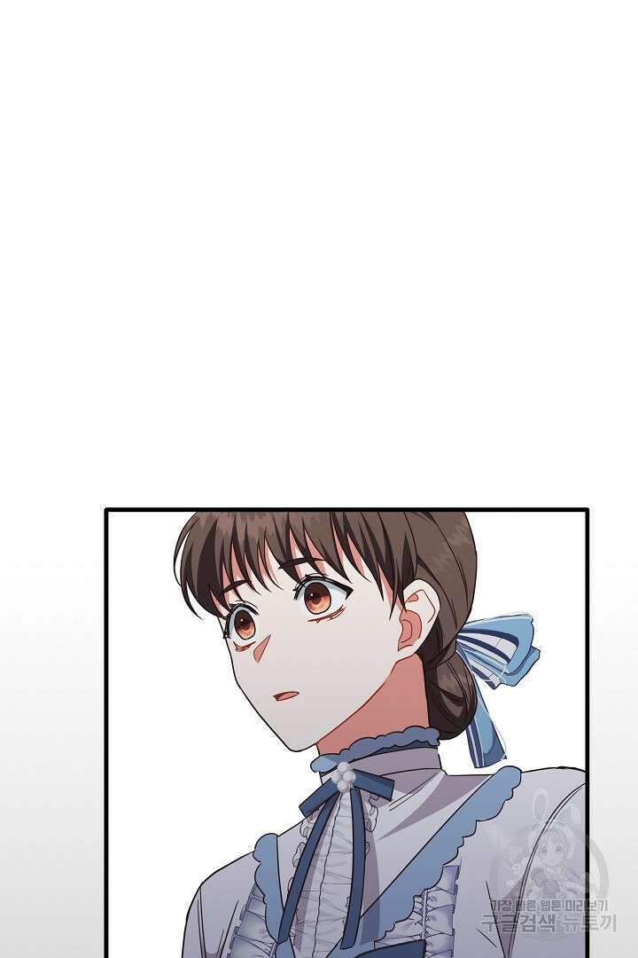 선 넘지 마세요, 아버님! 8화 9