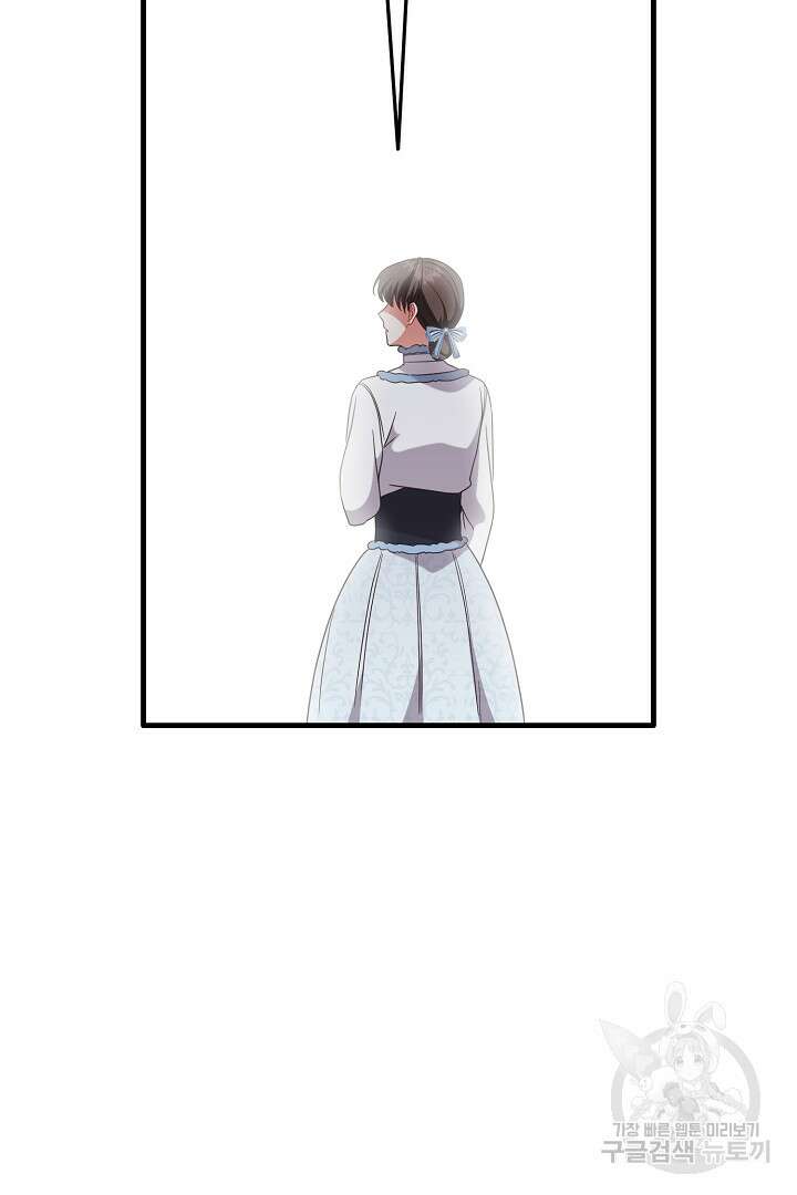 선 넘지 마세요, 아버님! 8화 18