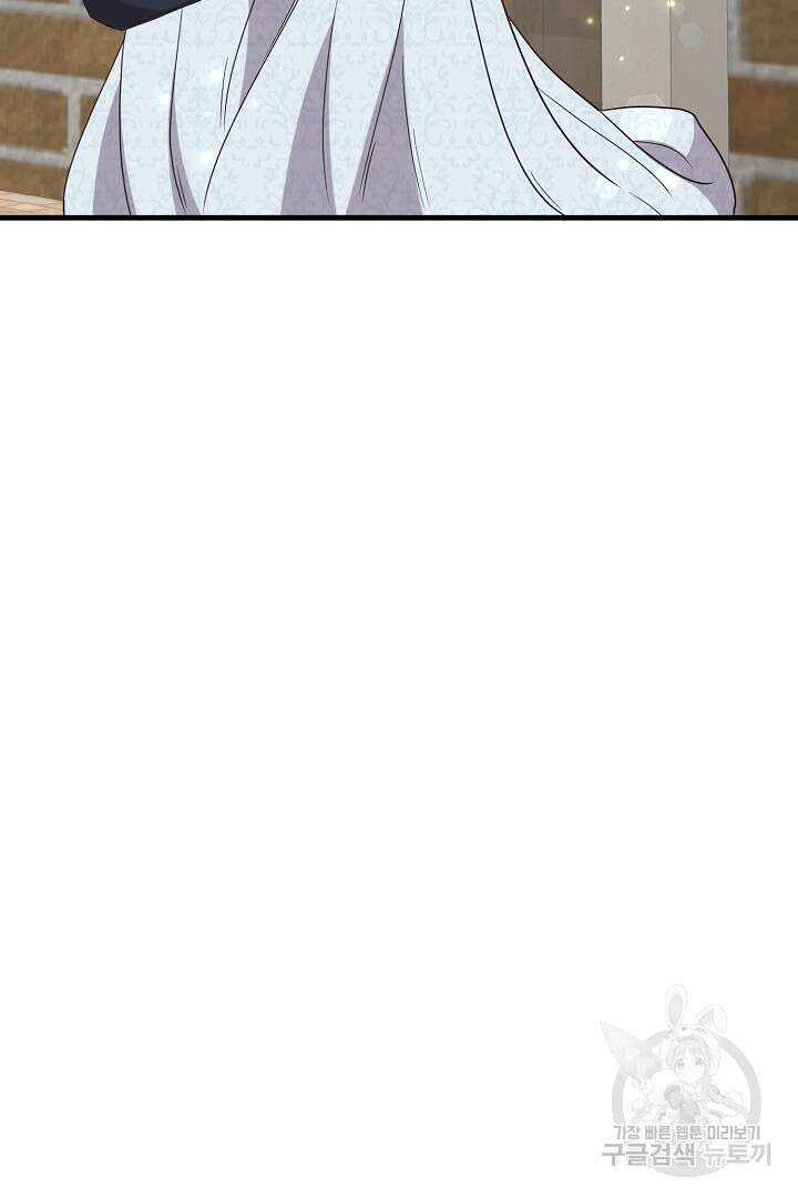 선 넘지 마세요, 아버님! 8화 22