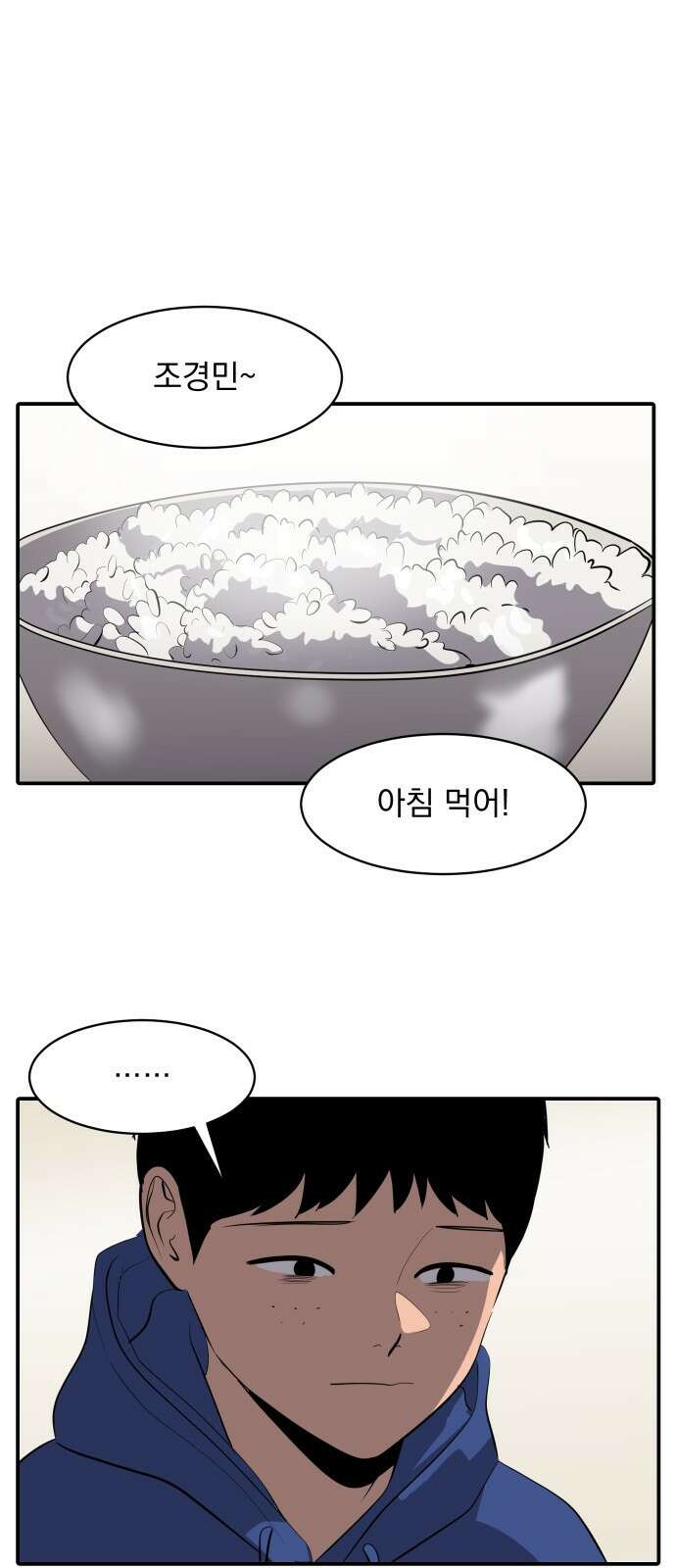 수희0(tngmlek0) 81화 1