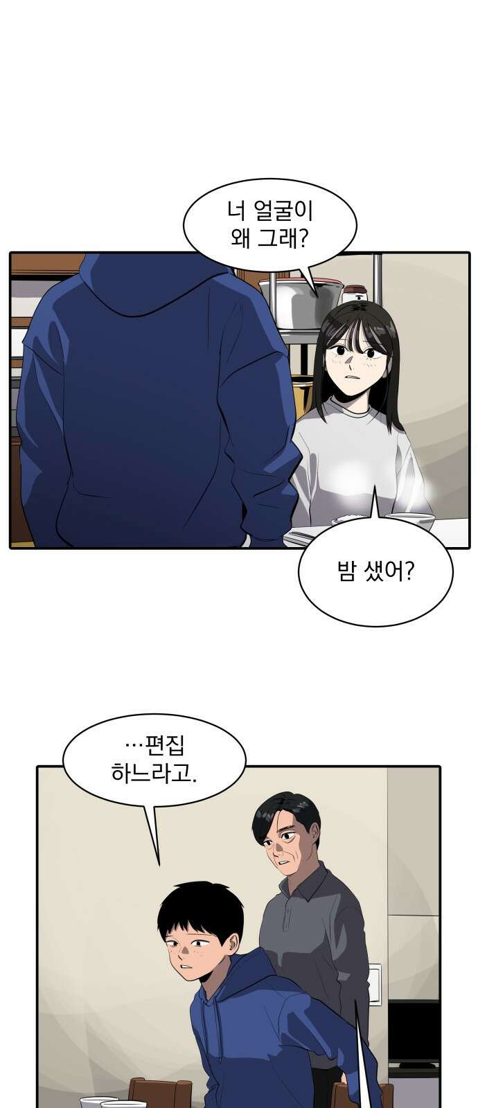 수희0(tngmlek0) 81화 2