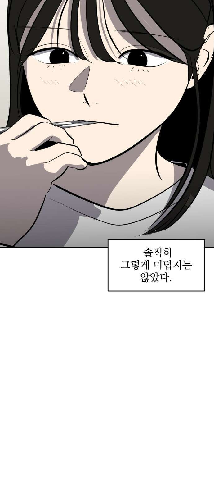 수희0(tngmlek0) 81화 10
