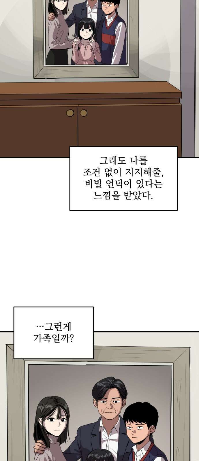 수희0(tngmlek0) 81화 13