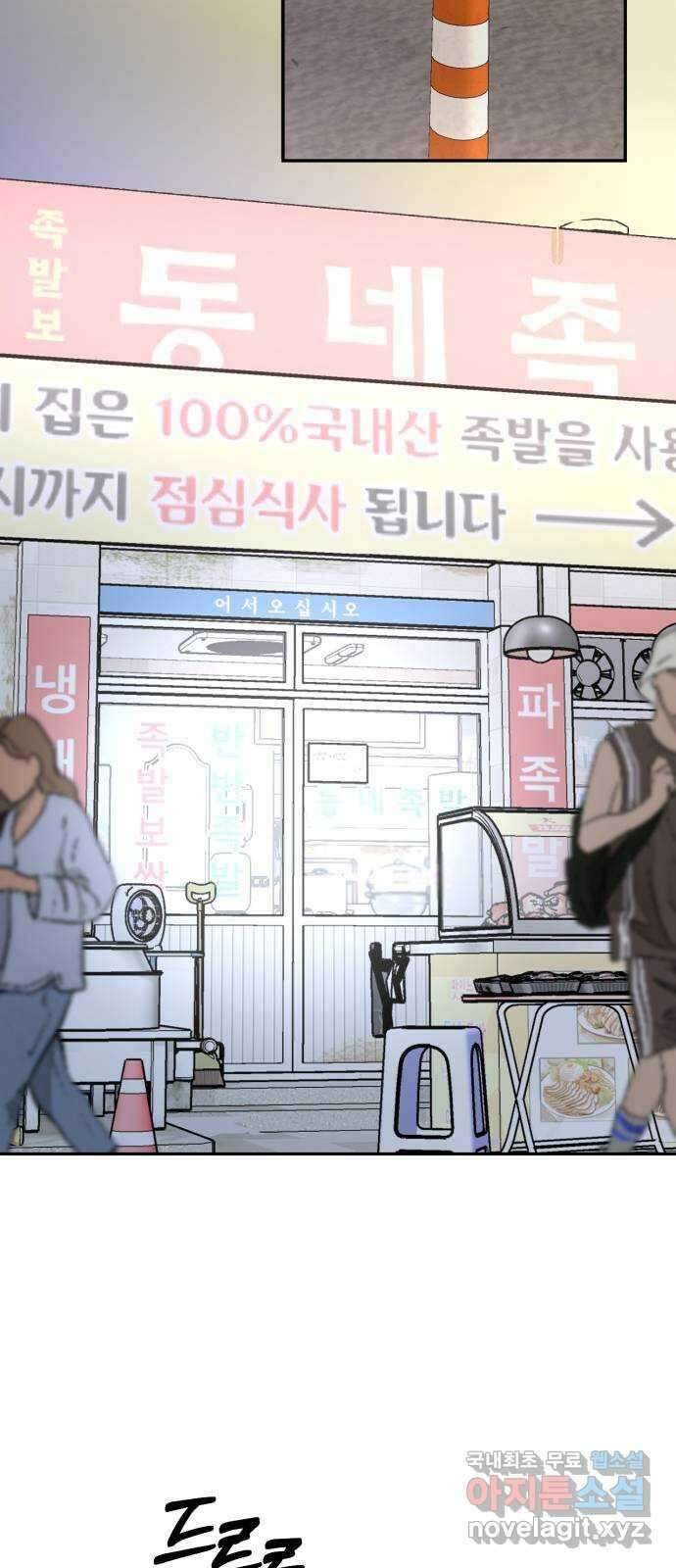 어떤소란 22화 2
