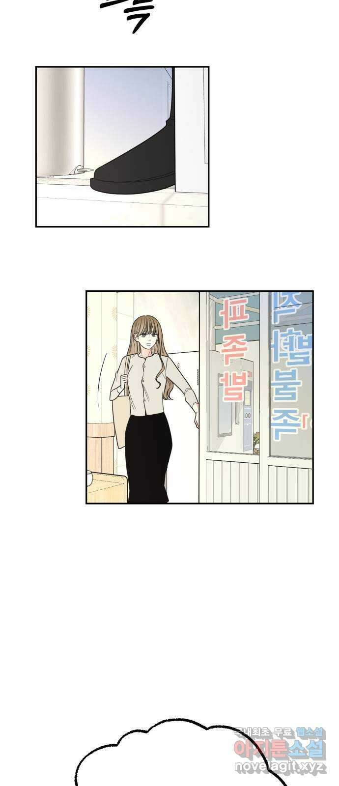 어떤소란 22화 3