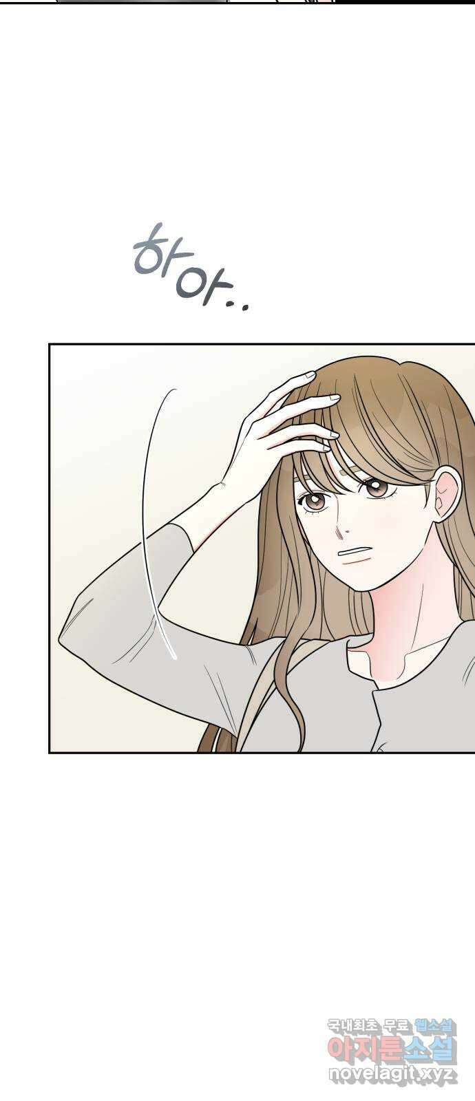 어떤소란 22화 5