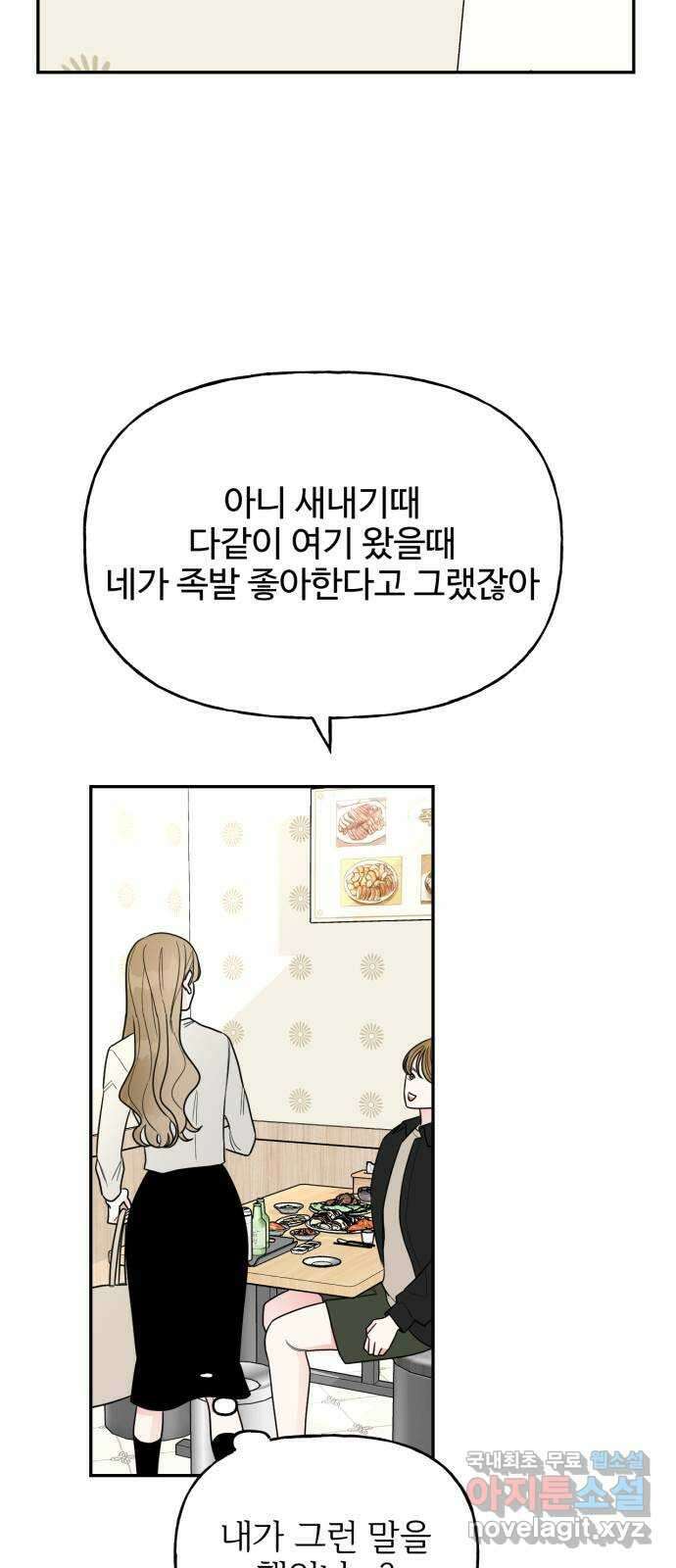 어떤소란 22화 7