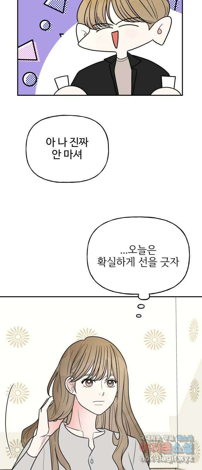 어떤소란 22화 12