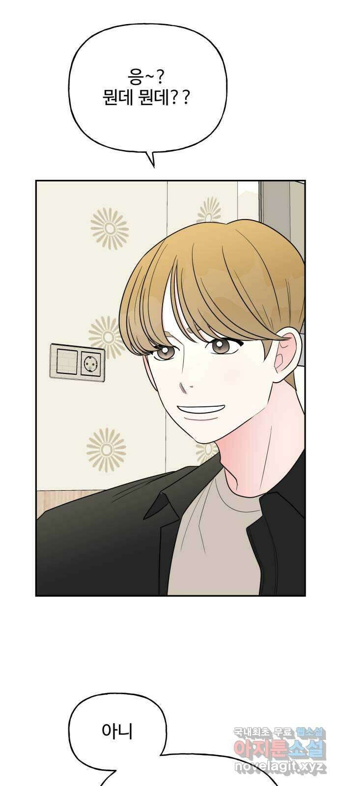 어떤소란 22화 14