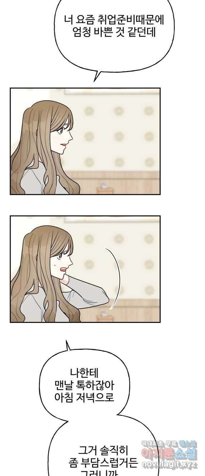 어떤소란 22화 15