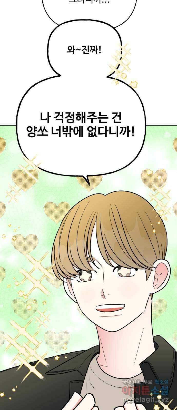 어떤소란 22화 16