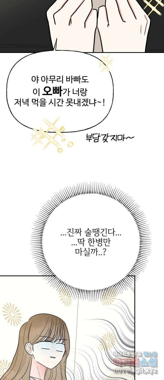 어떤소란 22화 17