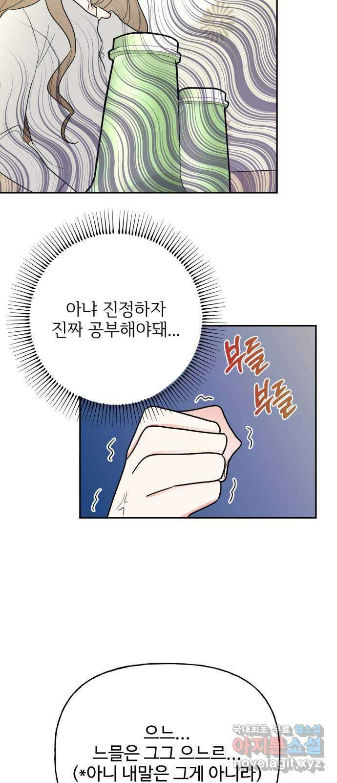 어떤소란 22화 18