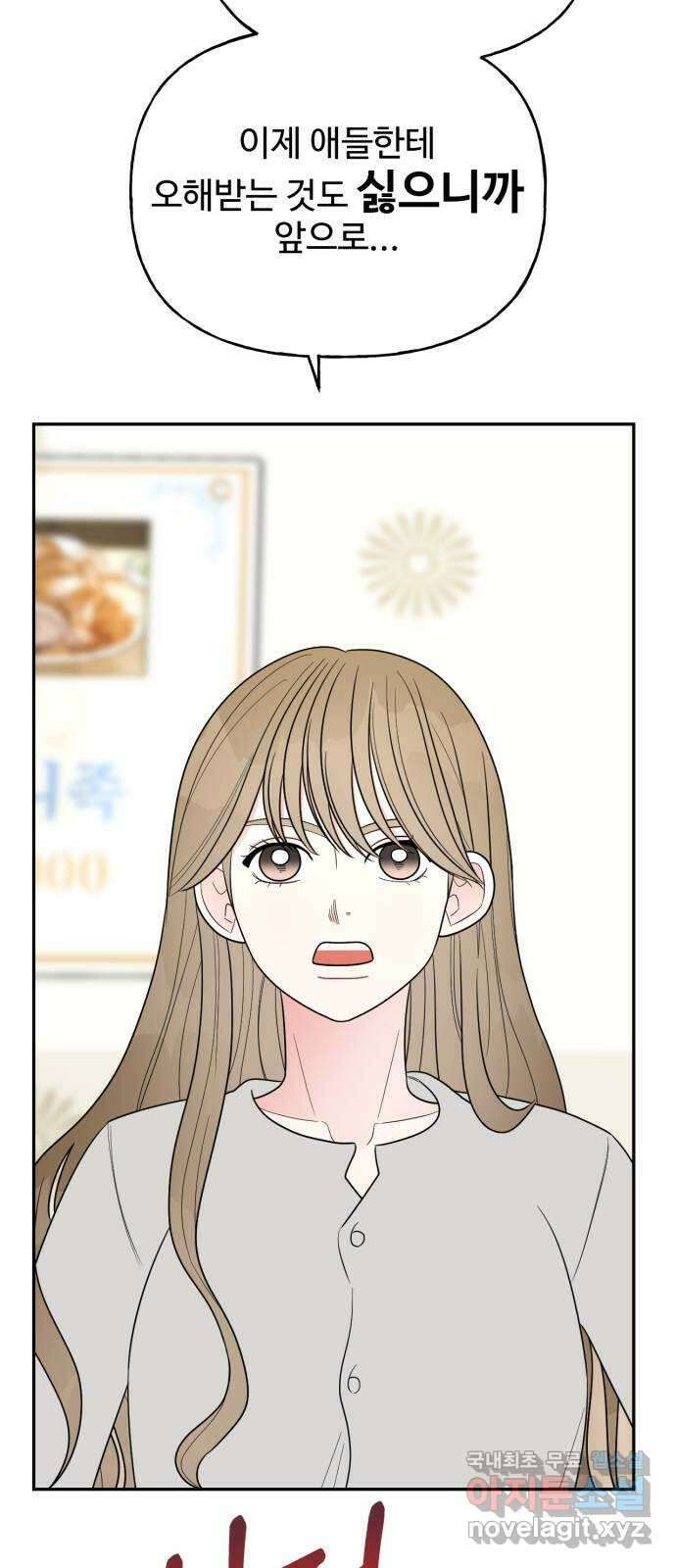 어떤소란 22화 20