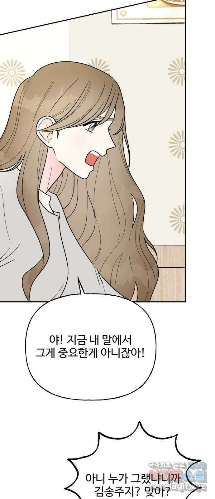 어떤소란 22화 22