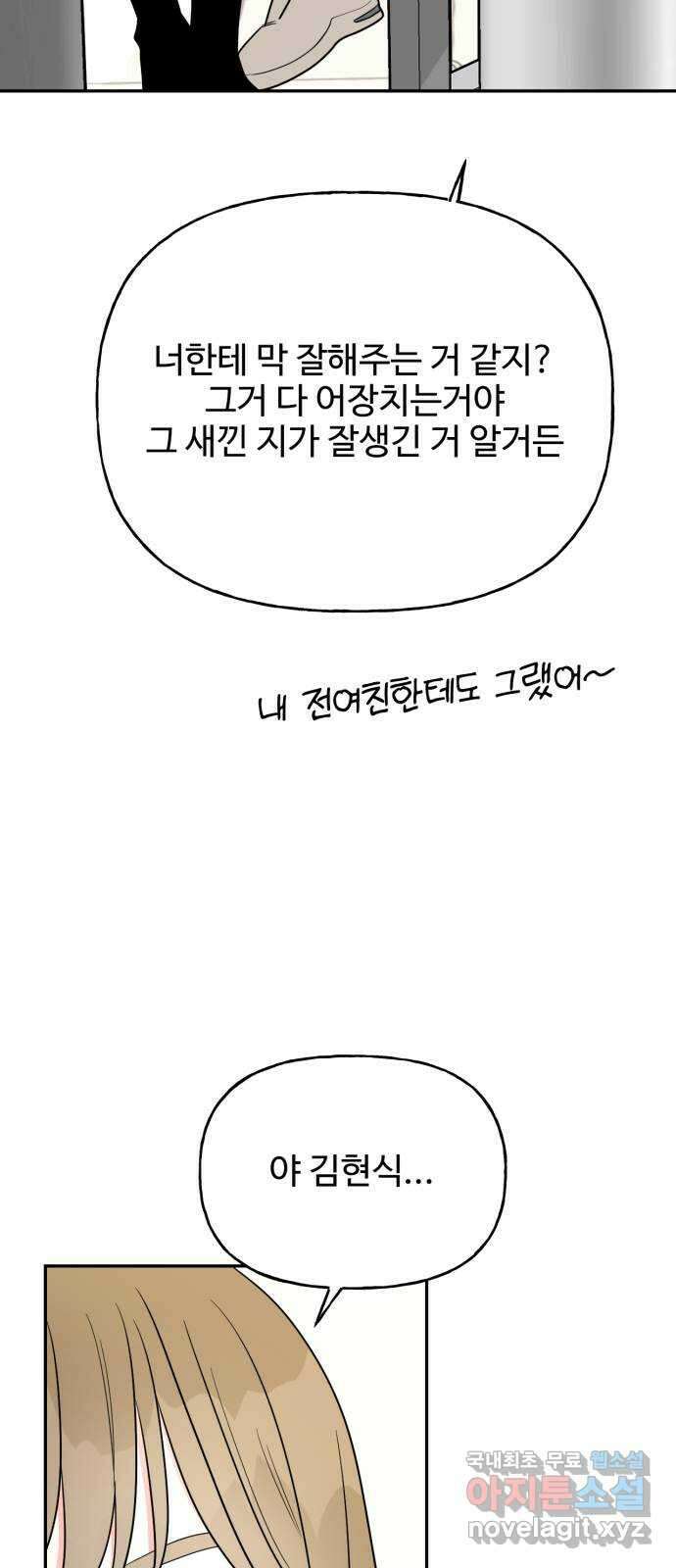 어떤소란 22화 29