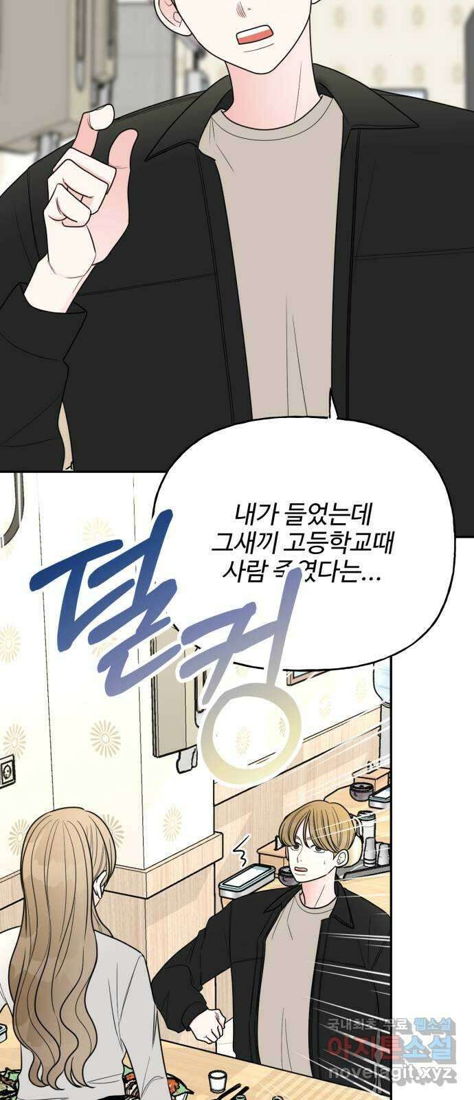 어떤소란 22화 33