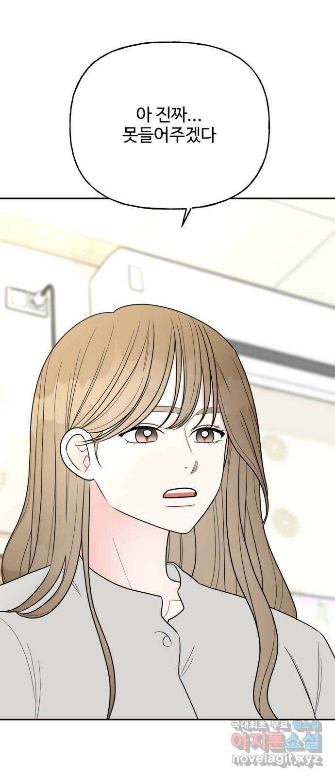 어떤소란 22화 35