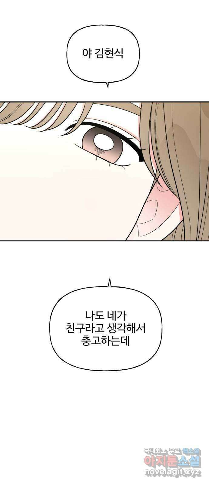 어떤소란 22화 36