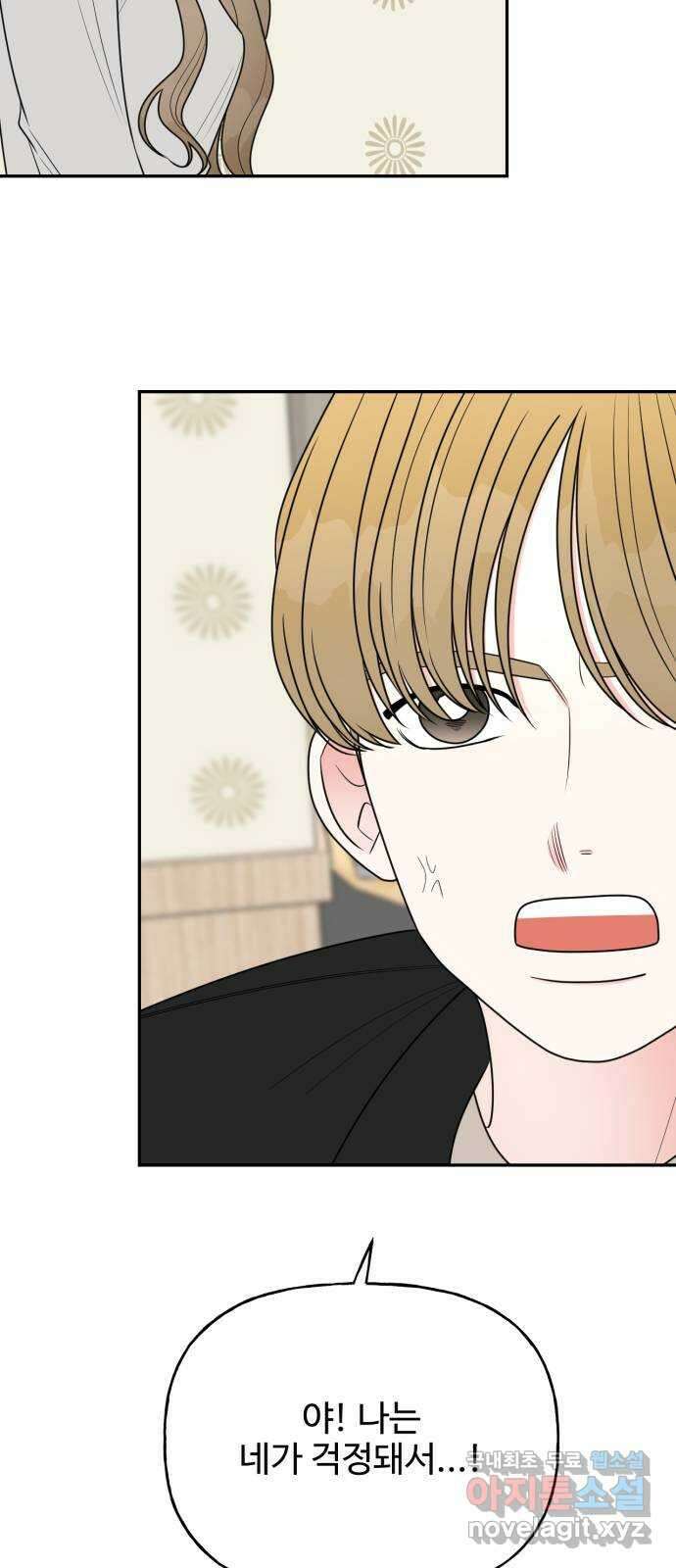 어떤소란 22화 39