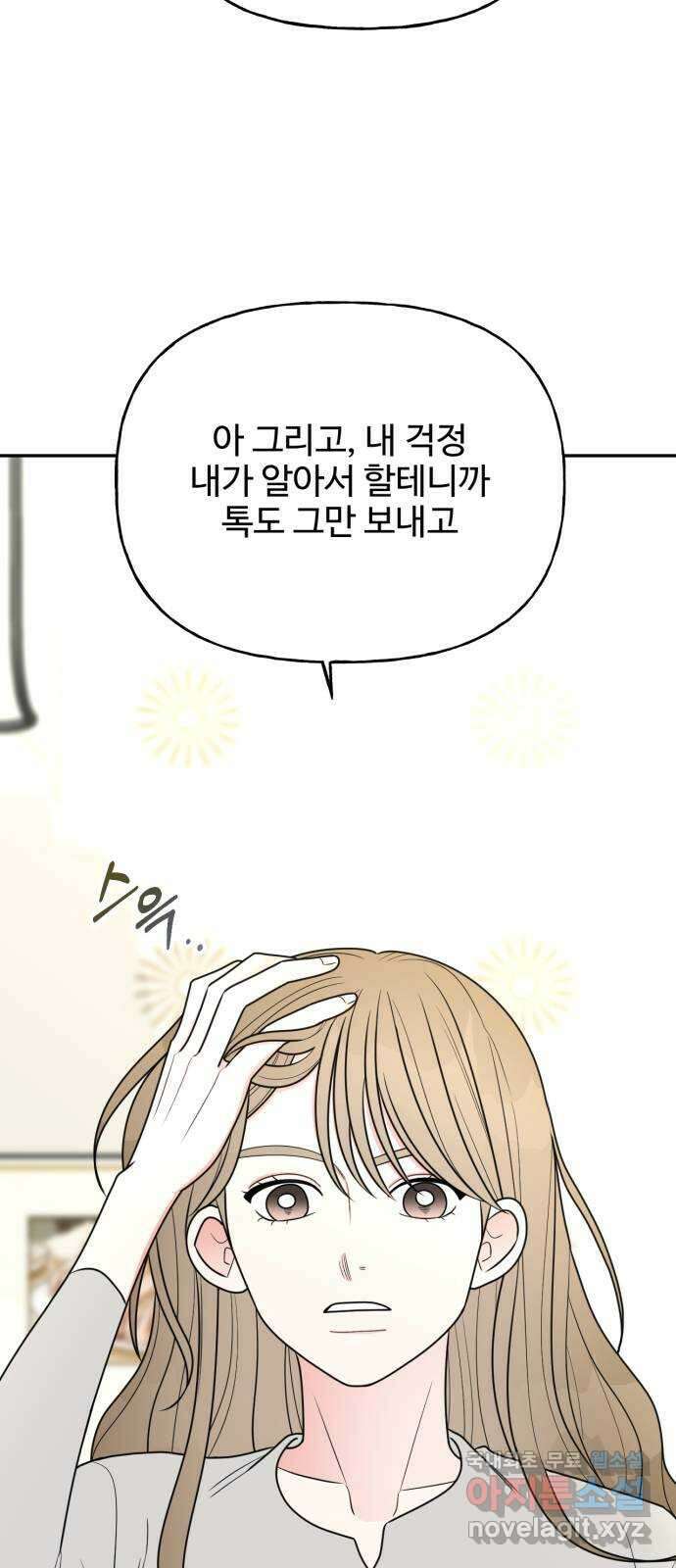 어떤소란 22화 40