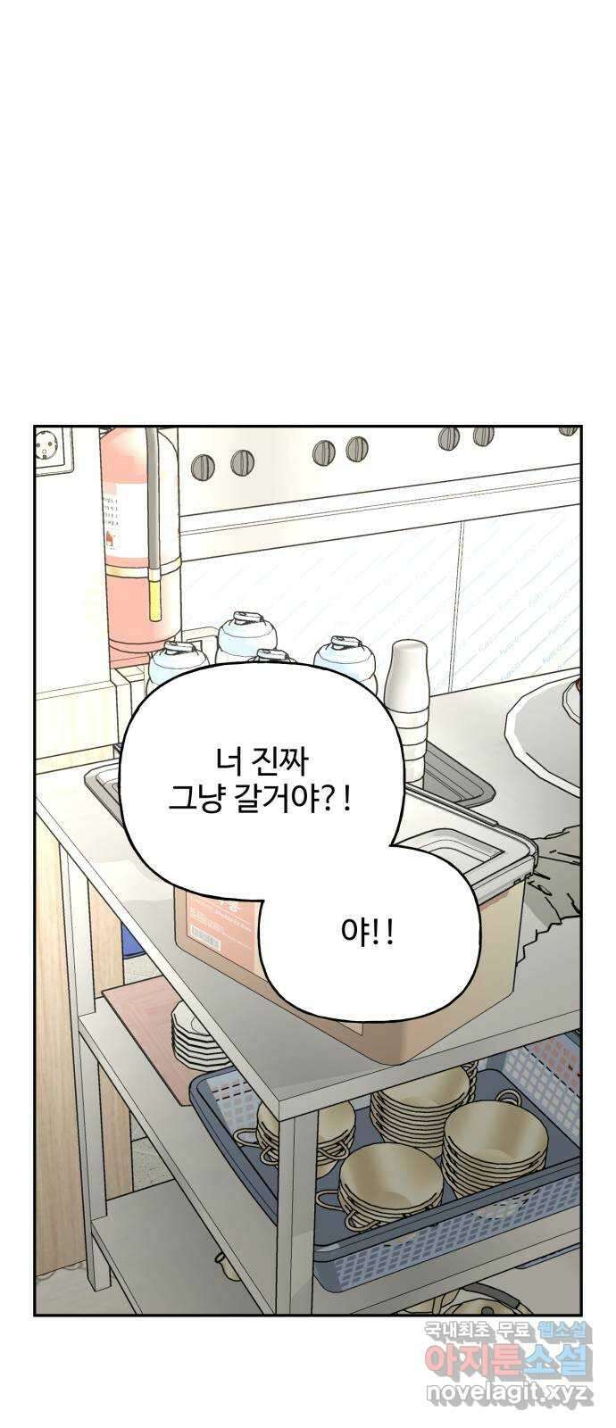 어떤소란 22화 43