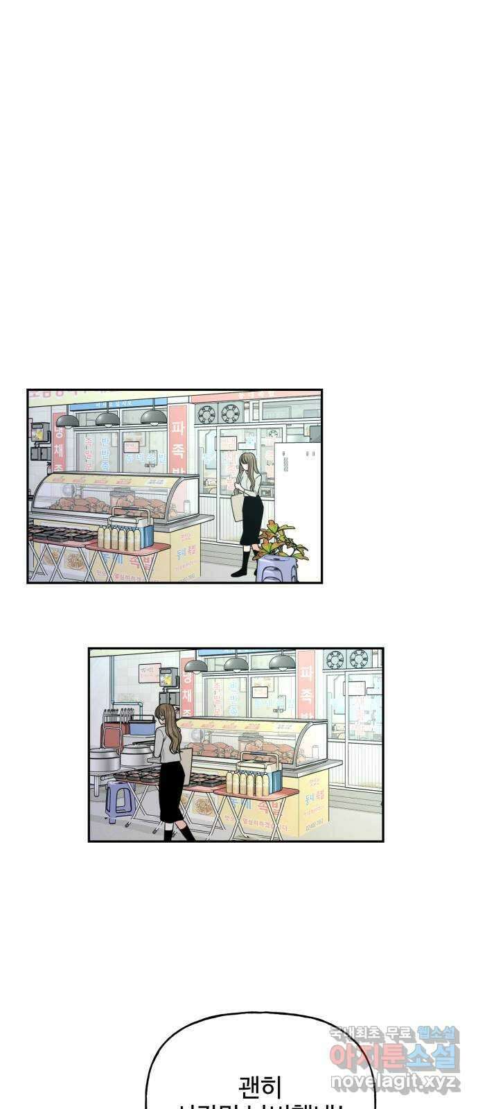 어떤소란 22화 44