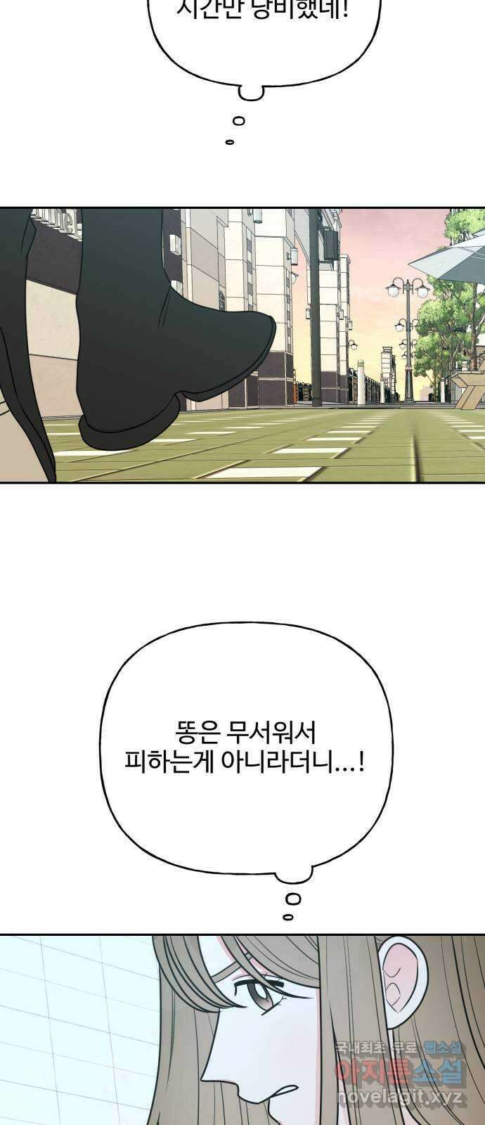 어떤소란 22화 45
