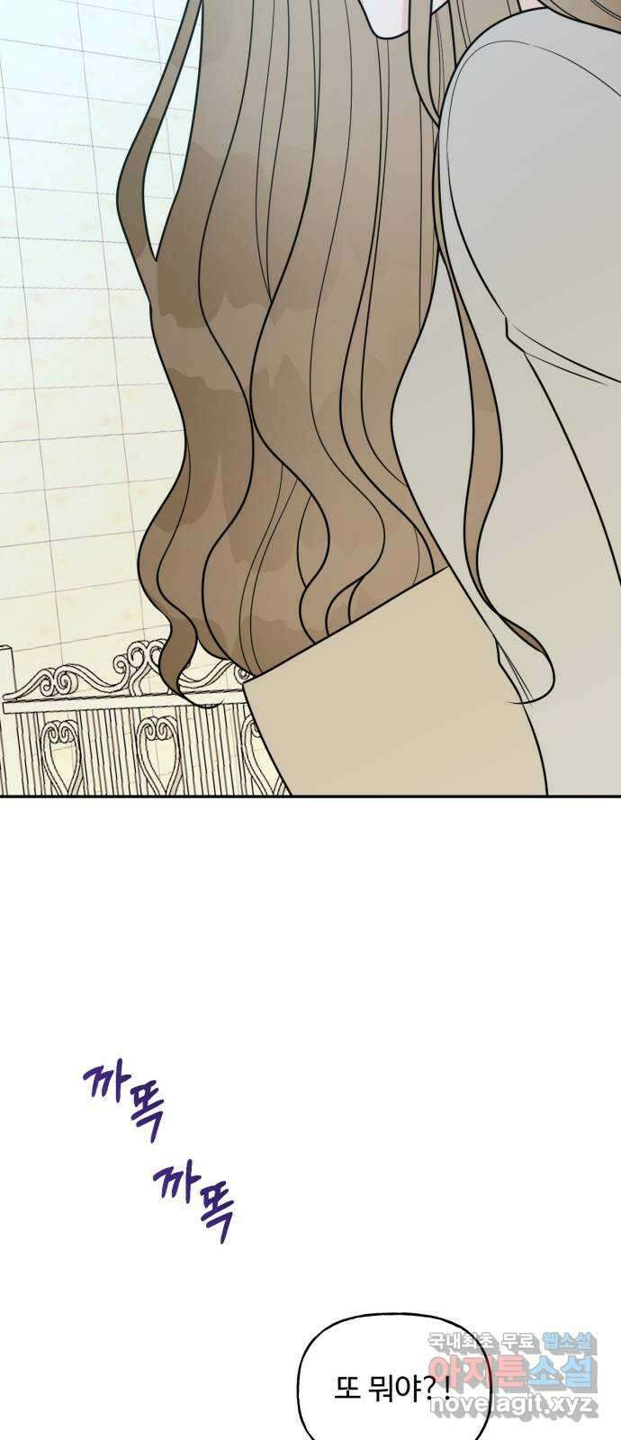 어떤소란 22화 46