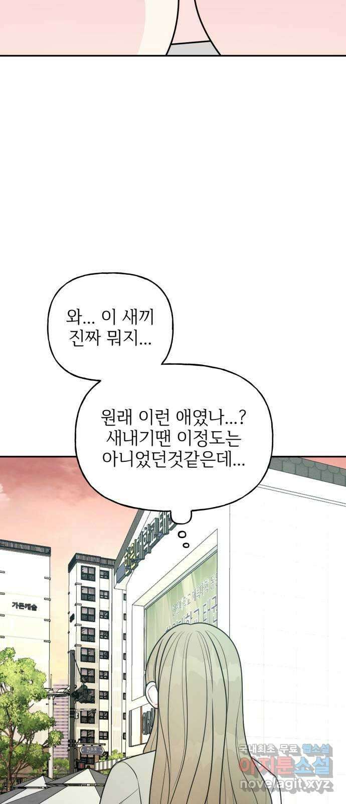 어떤소란 22화 49