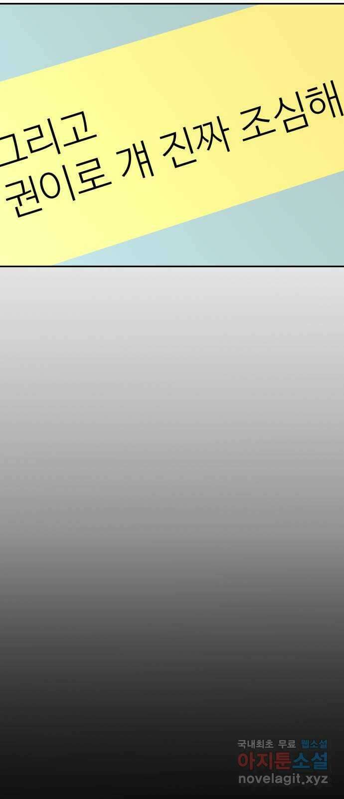 어떤소란 22화 51