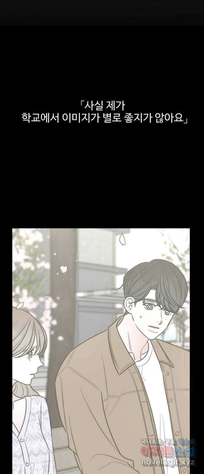 어떤소란 22화 52