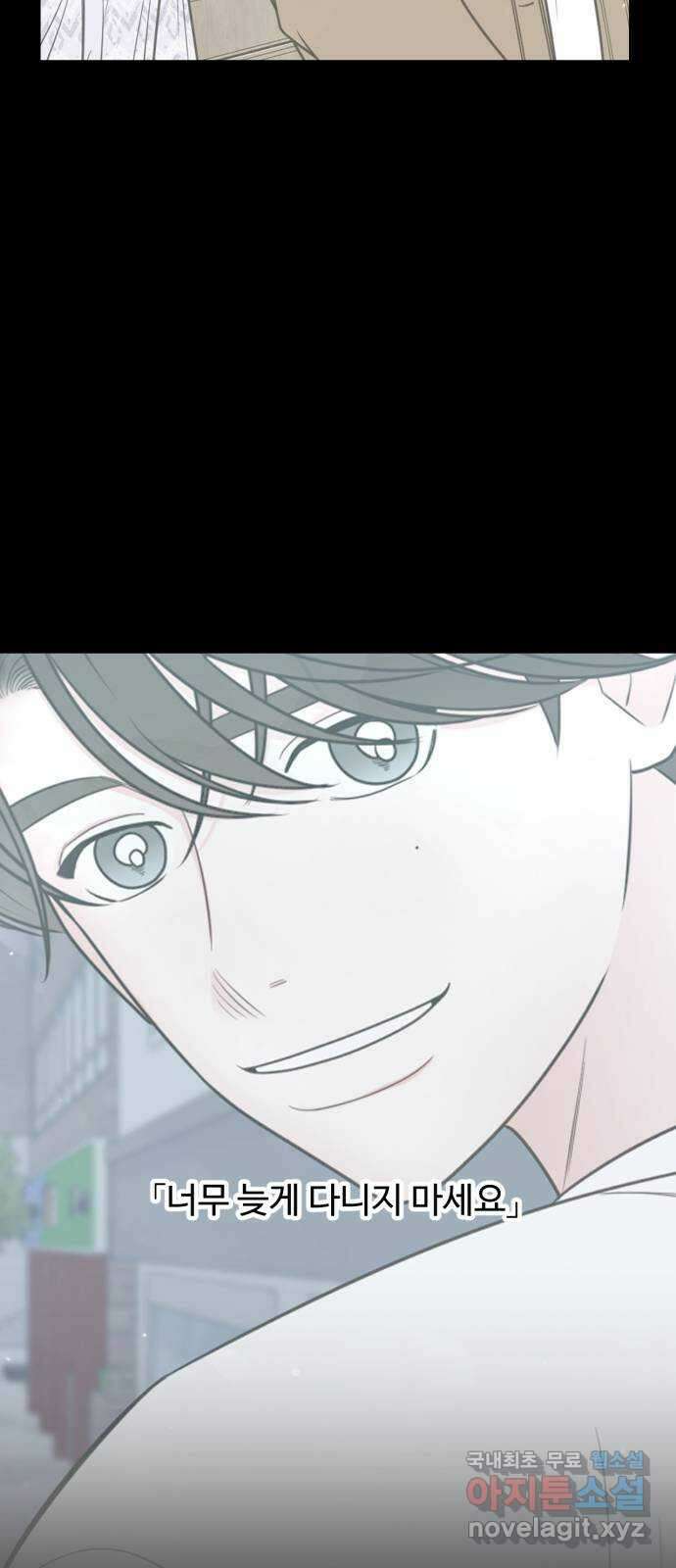 어떤소란 22화 53