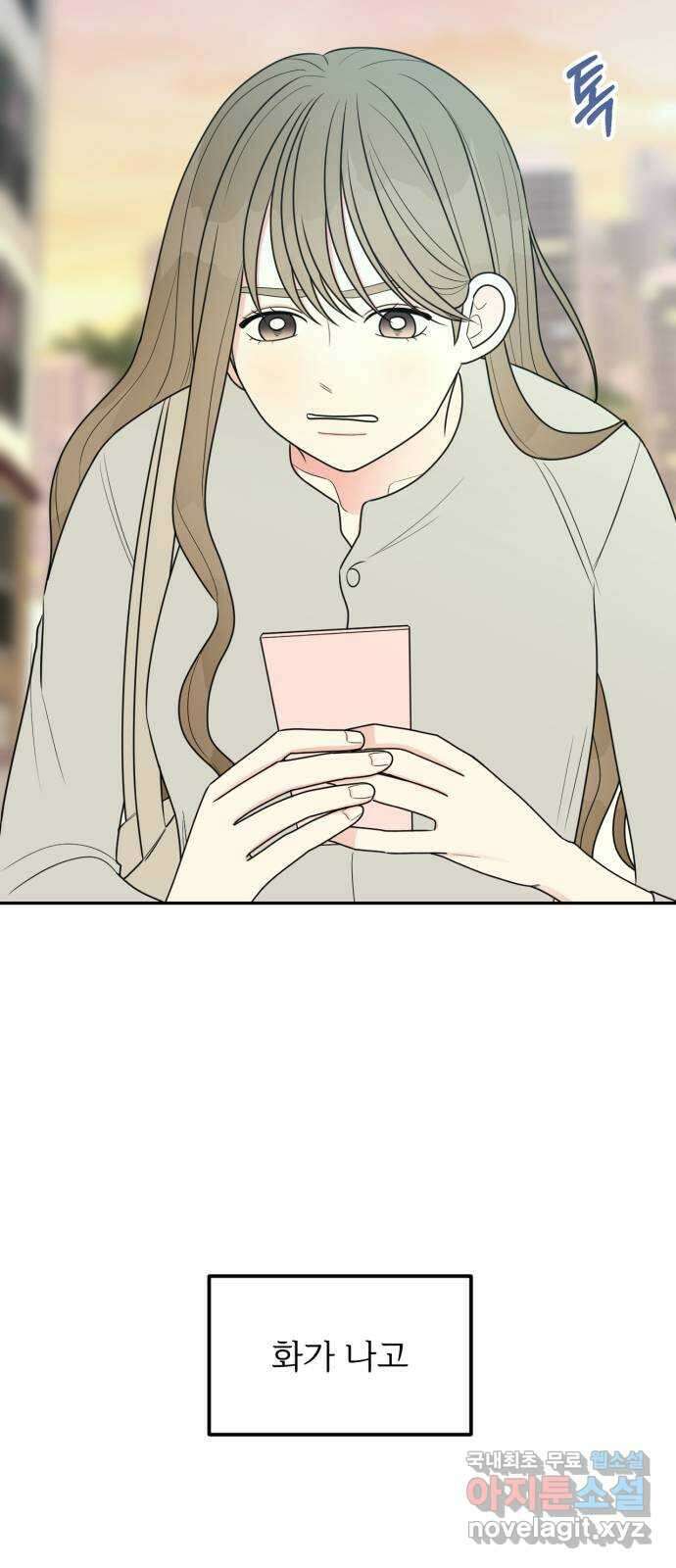 어떤소란 22화 55