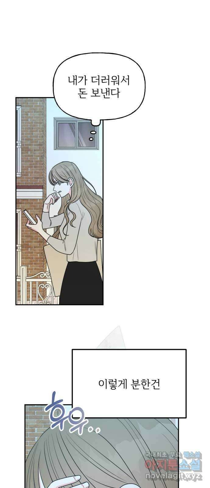어떤소란 22화 56