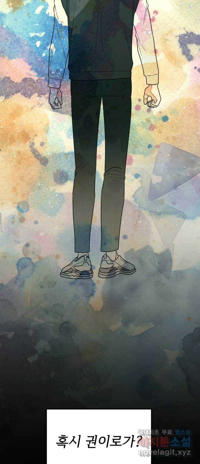 어떤소란 22화 59