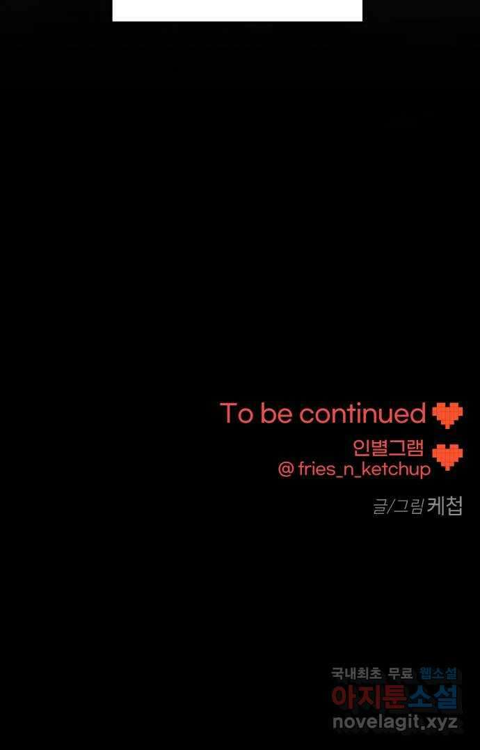 어떤소란 22화 60