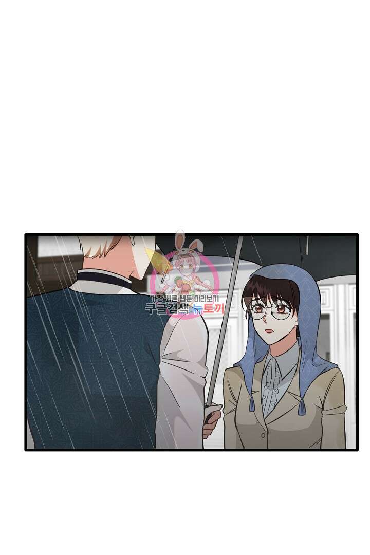 선 넘지 마세요, 아버님! 19화 1