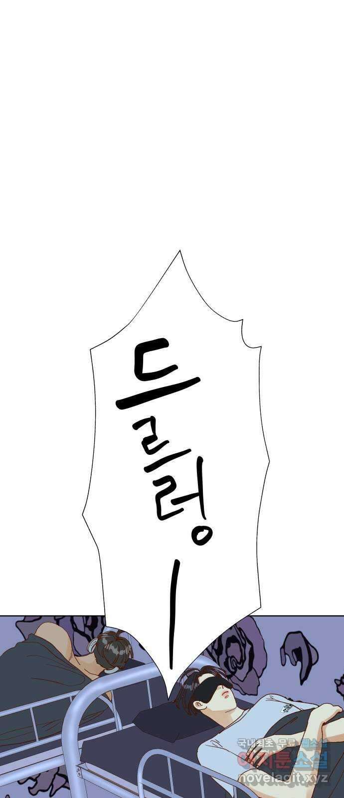 샤인 스타 EP. 98 고교 도대회 -(10) 15