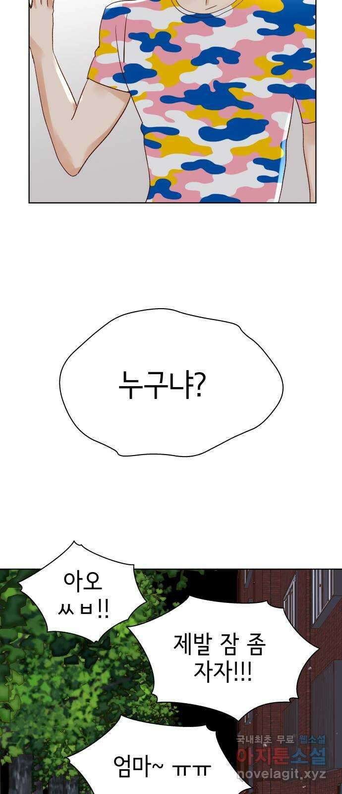 샤인 스타 EP. 98 고교 도대회 -(10) 20