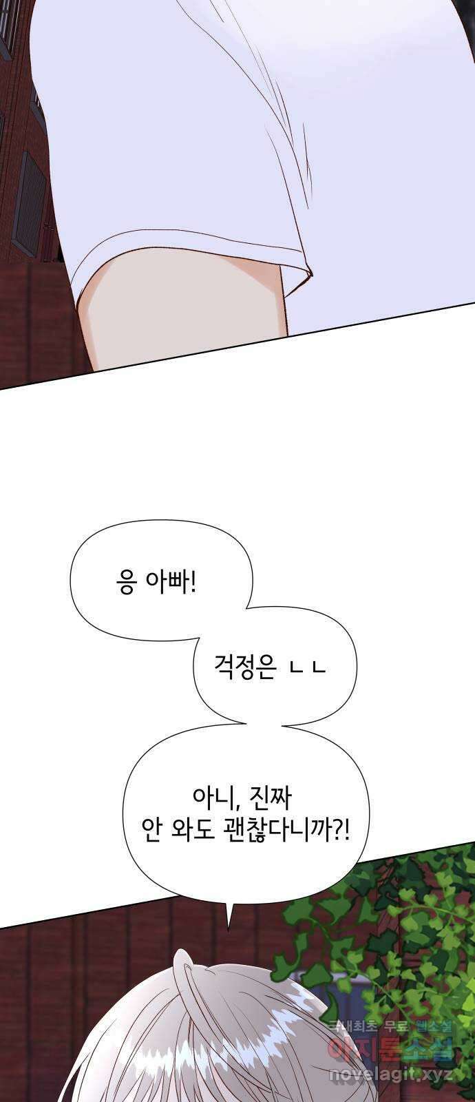 샤인 스타 EP. 98 고교 도대회 -(10) 23