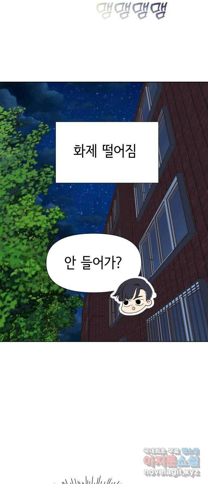 샤인 스타 EP. 98 고교 도대회 -(10) 32