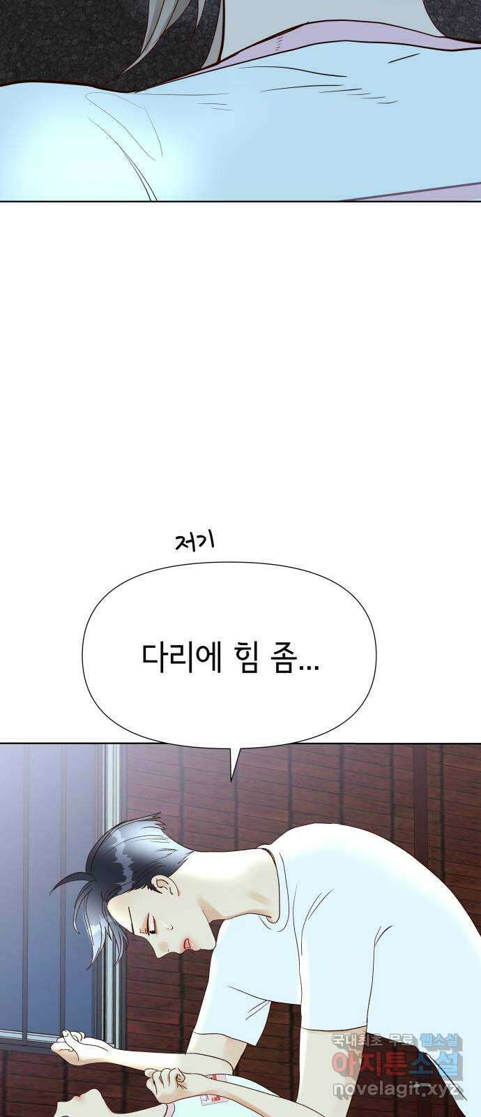 샤인 스타 EP. 98 고교 도대회 -(10) 39