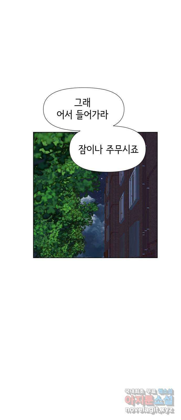 샤인 스타 EP. 98 고교 도대회 -(10) 53