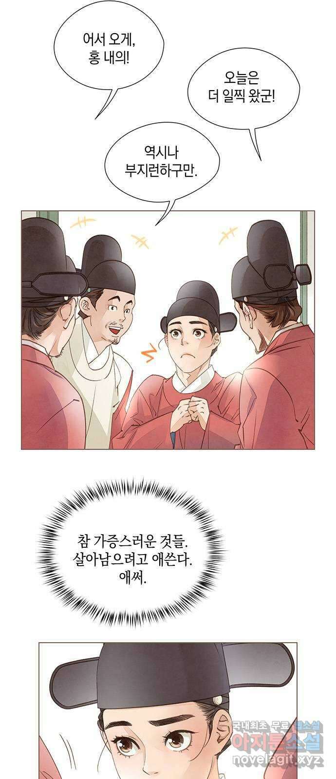 홍 의관의 은밀한 비밀 30화 2