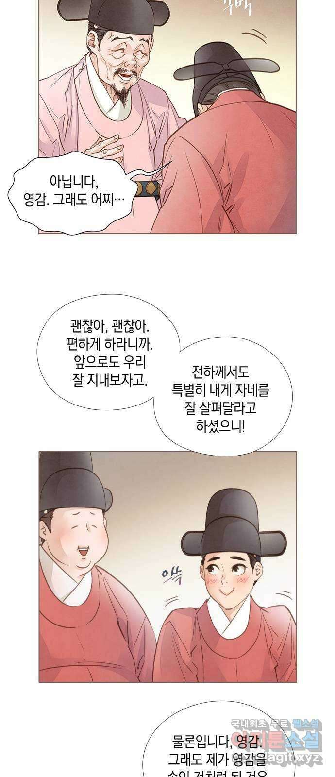 홍 의관의 은밀한 비밀 30화 5