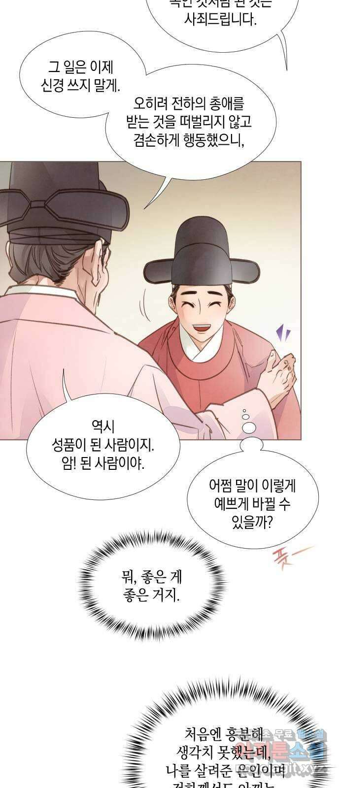 홍 의관의 은밀한 비밀 30화 6